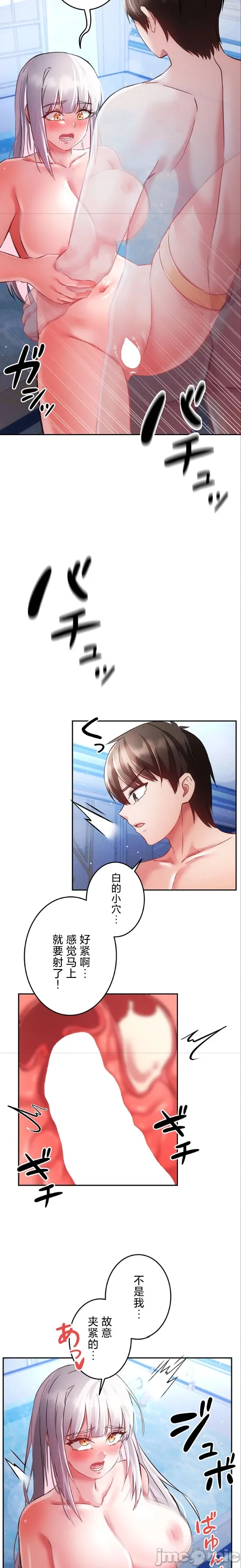 在貞操顛倒的世界裡攻略女性反轉人生25話 image number 7