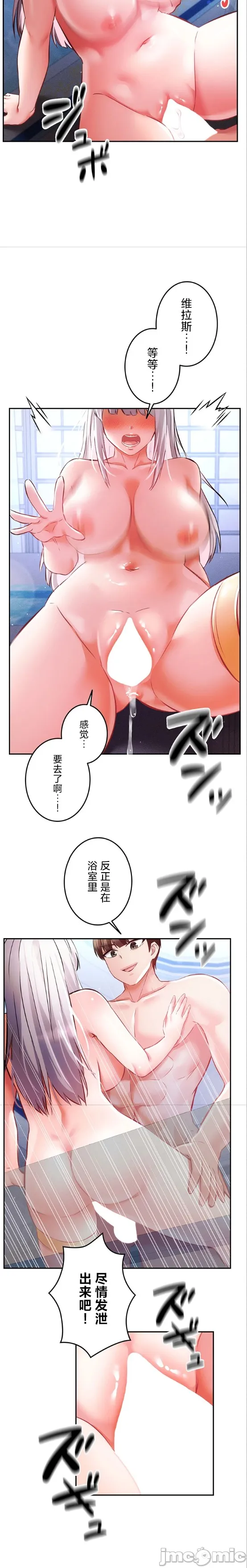在貞操顛倒的世界裡攻略女性反轉人生25話 image number 8