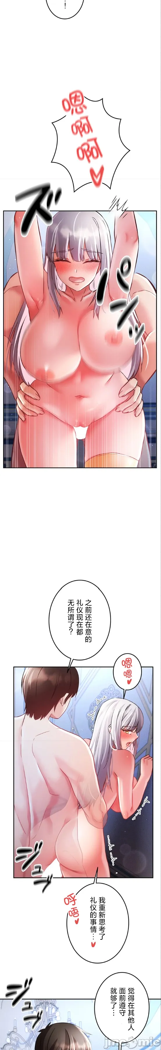 在貞操顛倒的世界裡攻略女性反轉人生25話 image number 15