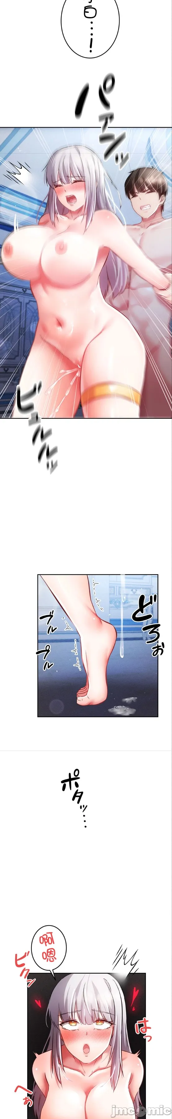 在貞操顛倒的世界裡攻略女性反轉人生26話 image number 4