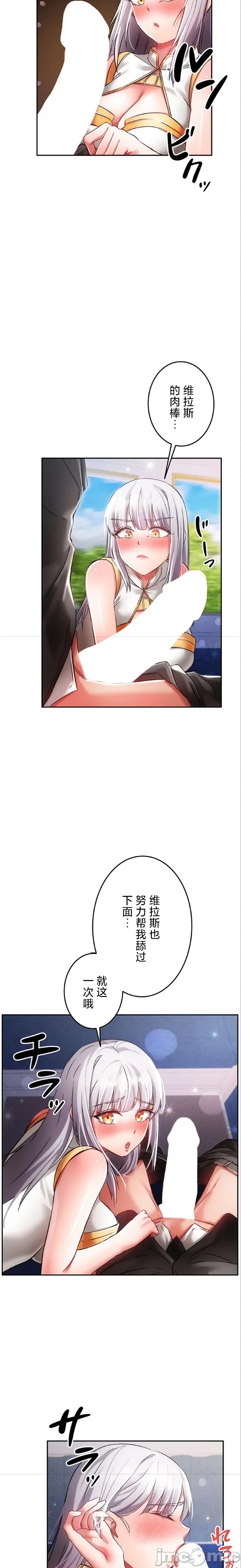 在貞操顛倒的世界裡攻略女性反轉人生27話 image number 5