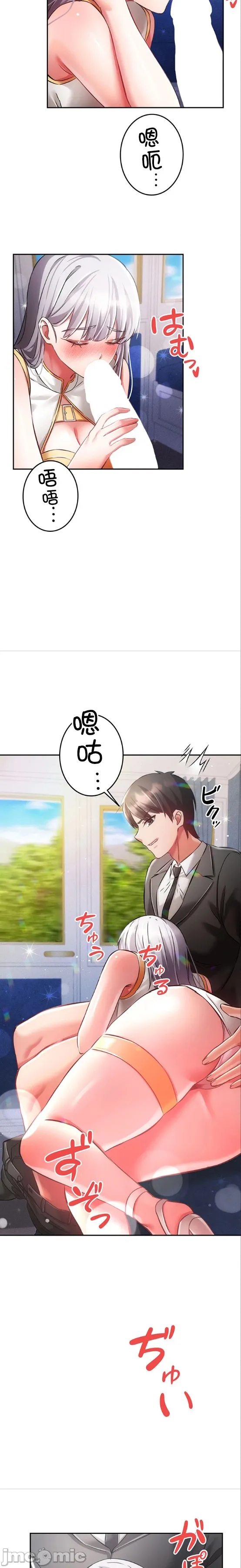 在貞操顛倒的世界裡攻略女性反轉人生27話 image number 6