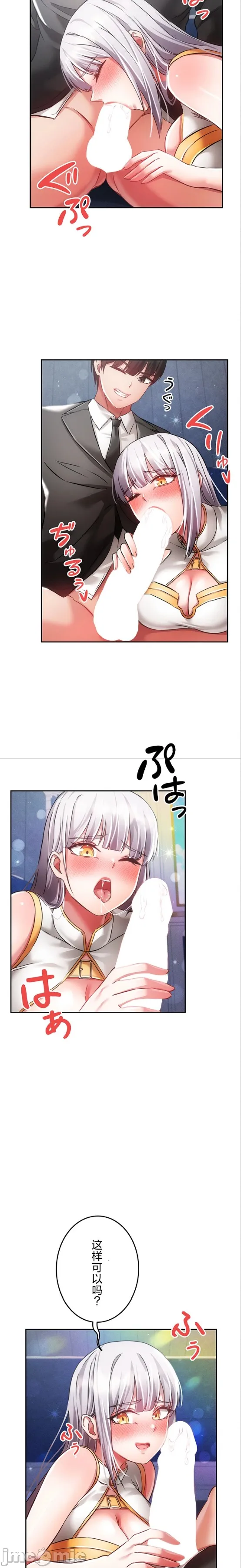 在貞操顛倒的世界裡攻略女性反轉人生27話 image number 7