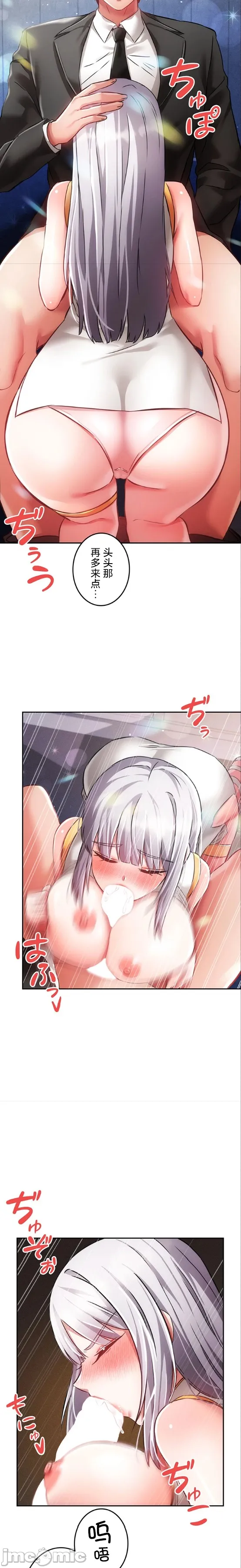 在貞操顛倒的世界裡攻略女性反轉人生27話 image number 11