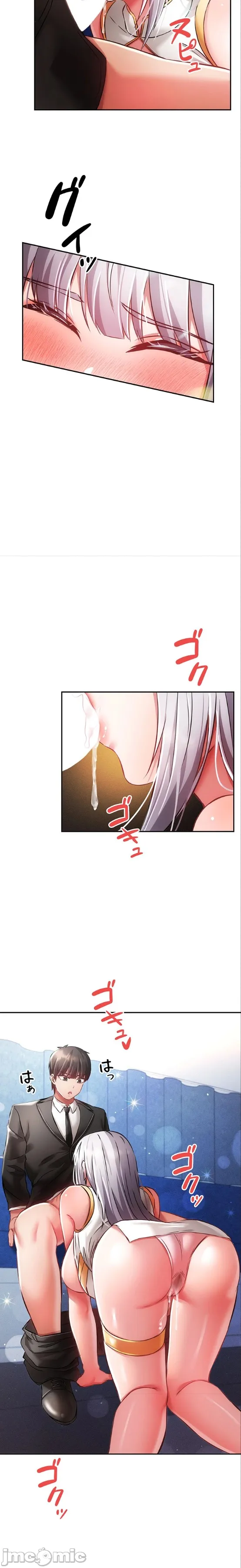 在貞操顛倒的世界裡攻略女性反轉人生27話 image number 14