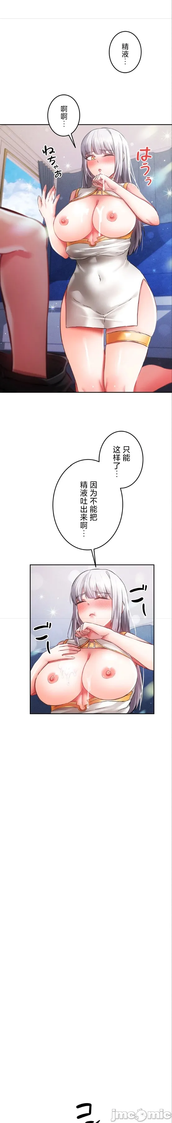 在貞操顛倒的世界裡攻略女性反轉人生27話 image number 16