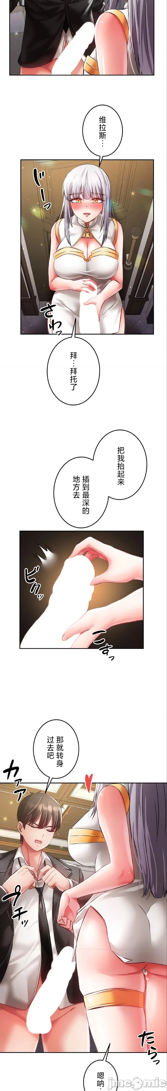 在貞操顛倒的世界裡攻略女性反轉人生28話 image number 9