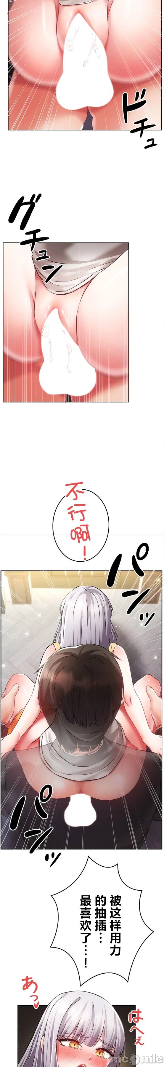 在貞操顛倒的世界裡攻略女性反轉人生28話 image number 13