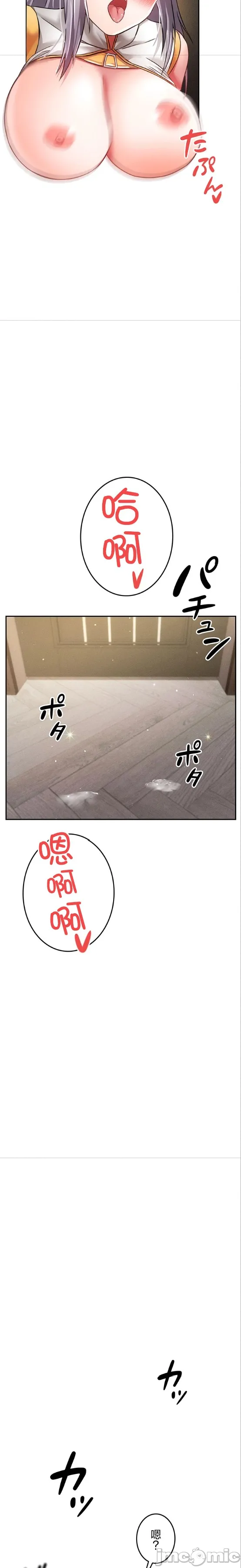 在貞操顛倒的世界裡攻略女性反轉人生28話 image number 14