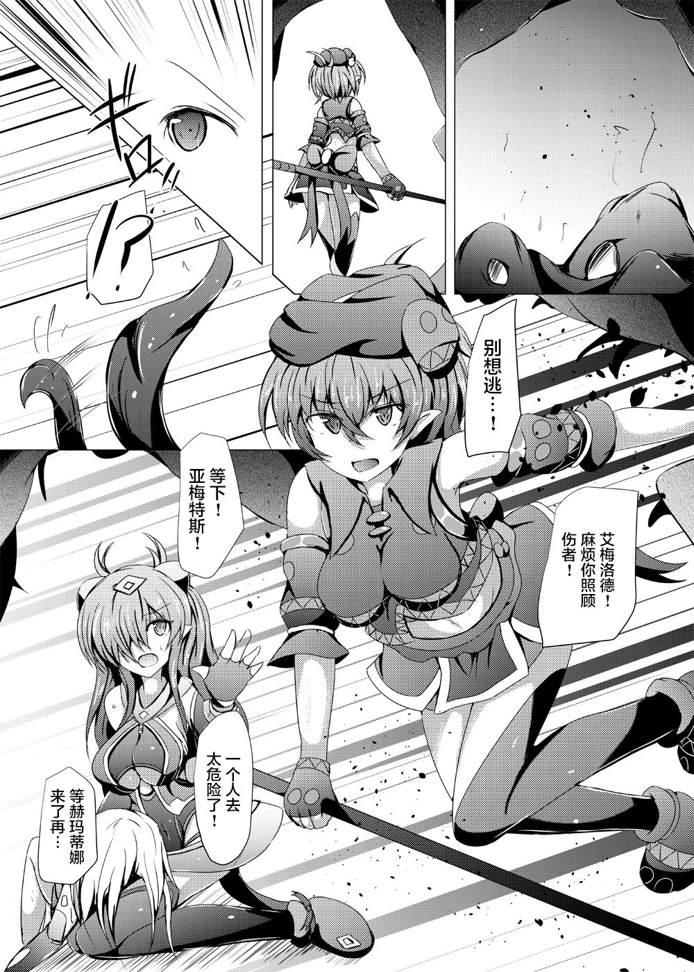 [Kudarizaka Guardrail (Shiraso)] Karen Kishou Quarta Ametus #17 [Chinese] [不咕鸟汉化组] [Digital] numero di immagine  5