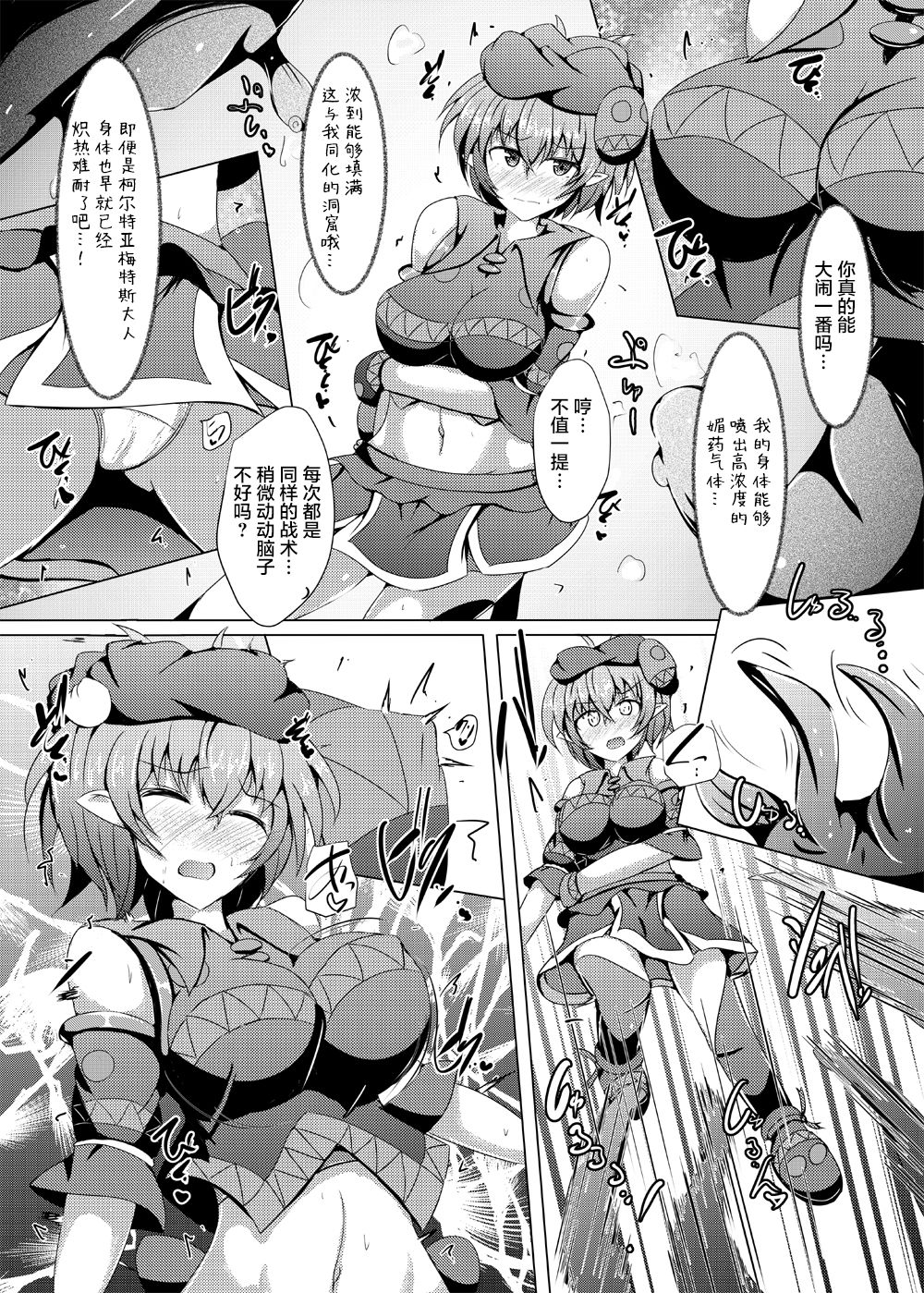 [Kudarizaka Guardrail (Shiraso)] Karen Kishou Quarta Ametus #17 [Chinese] [不咕鸟汉化组] [Digital] numero di immagine  9