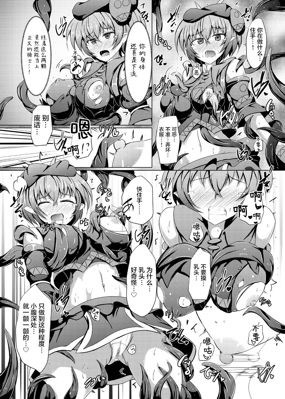 [Kudarizaka Guardrail (Shiraso)] Karen Kishou Quarta Ametus #17 [Chinese] [不咕鸟汉化组] [Digital] numero di immagine  12