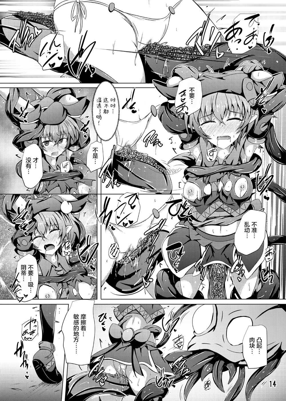 [Kudarizaka Guardrail (Shiraso)] Karen Kishou Quarta Ametus #17 [Chinese] [不咕鸟汉化组] [Digital] numero di immagine  14