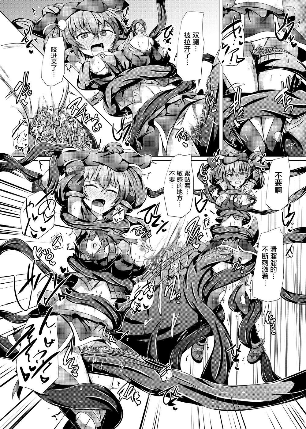 [Kudarizaka Guardrail (Shiraso)] Karen Kishou Quarta Ametus #17 [Chinese] [不咕鸟汉化组] [Digital] numero di immagine  15