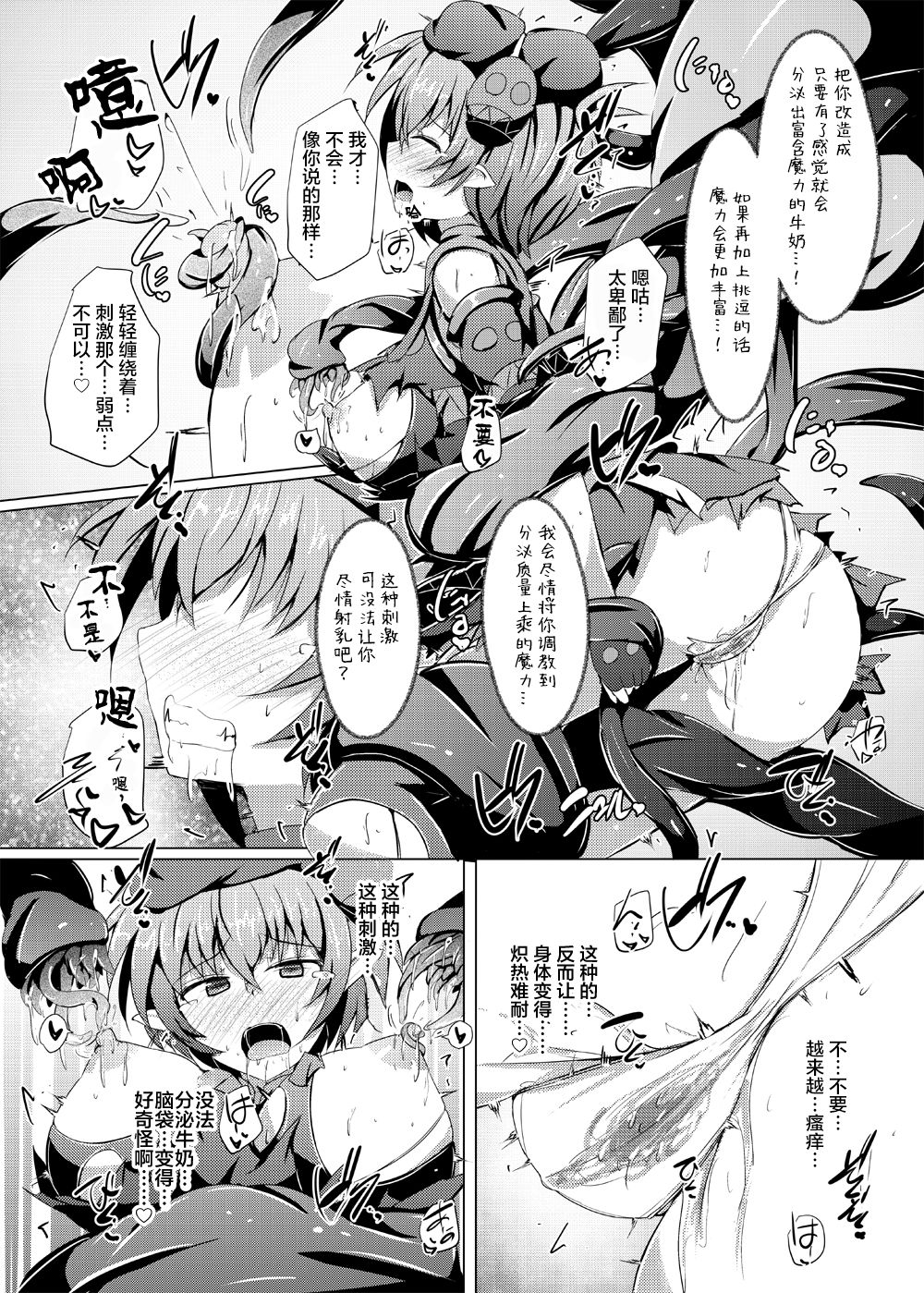 [Kudarizaka Guardrail (Shiraso)] Karen Kishou Quarta Ametus #17 [Chinese] [不咕鸟汉化组] [Digital] numero di immagine  21