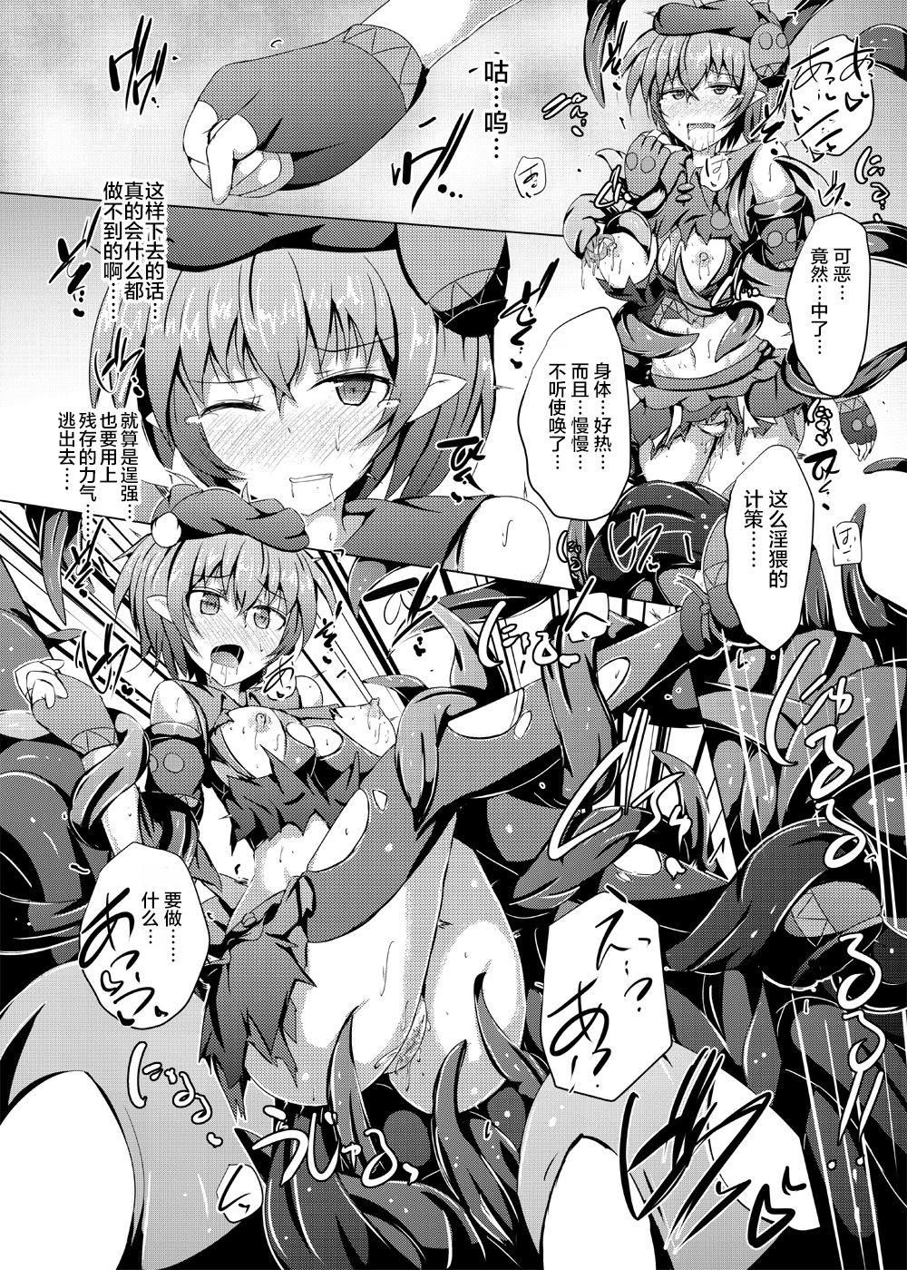 [Kudarizaka Guardrail (Shiraso)] Karen Kishou Quarta Ametus #17 [Chinese] [不咕鸟汉化组] [Digital] numero di immagine  23