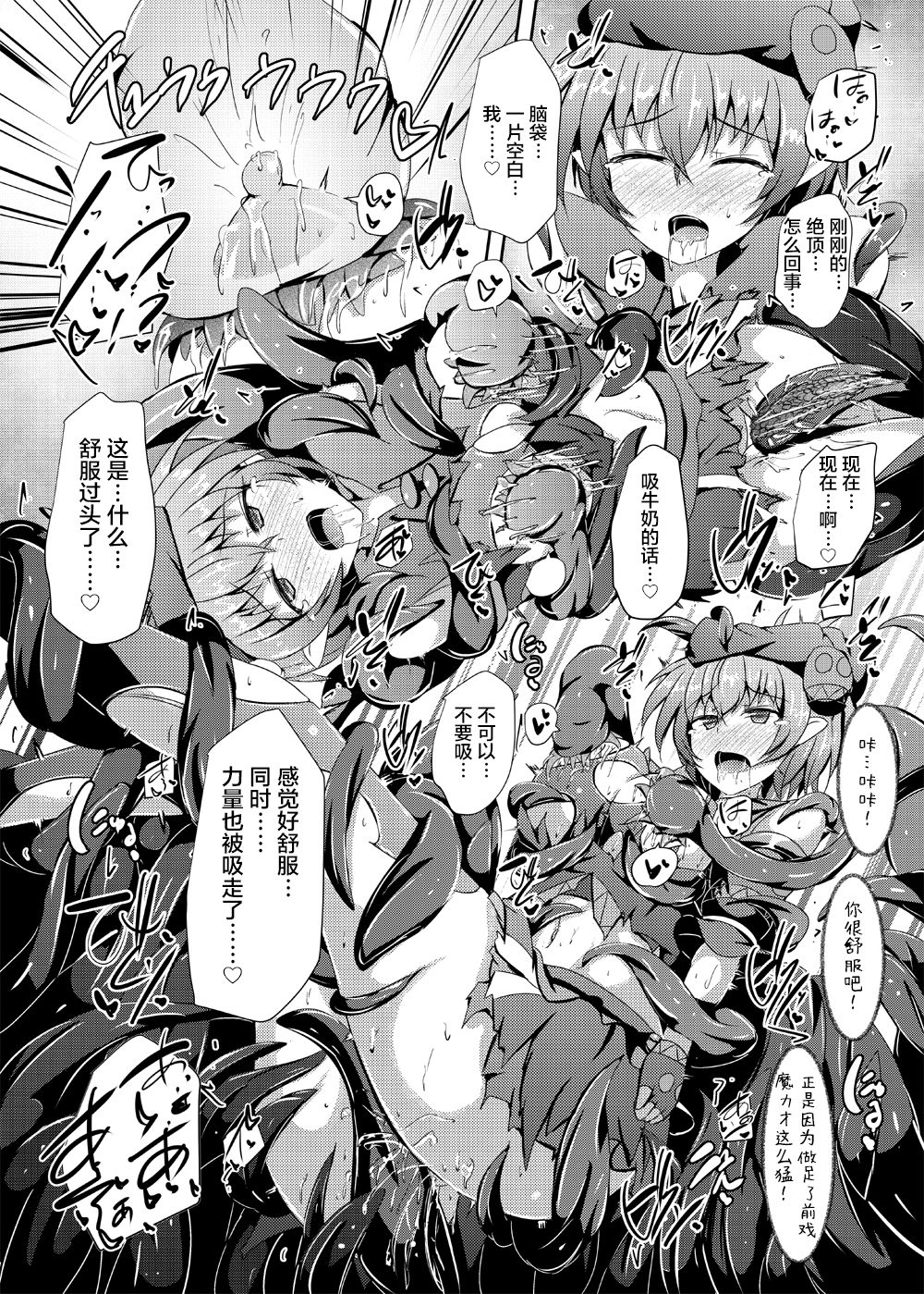 [Kudarizaka Guardrail (Shiraso)] Karen Kishou Quarta Ametus #17 [Chinese] [不咕鸟汉化组] [Digital] numero di immagine  27