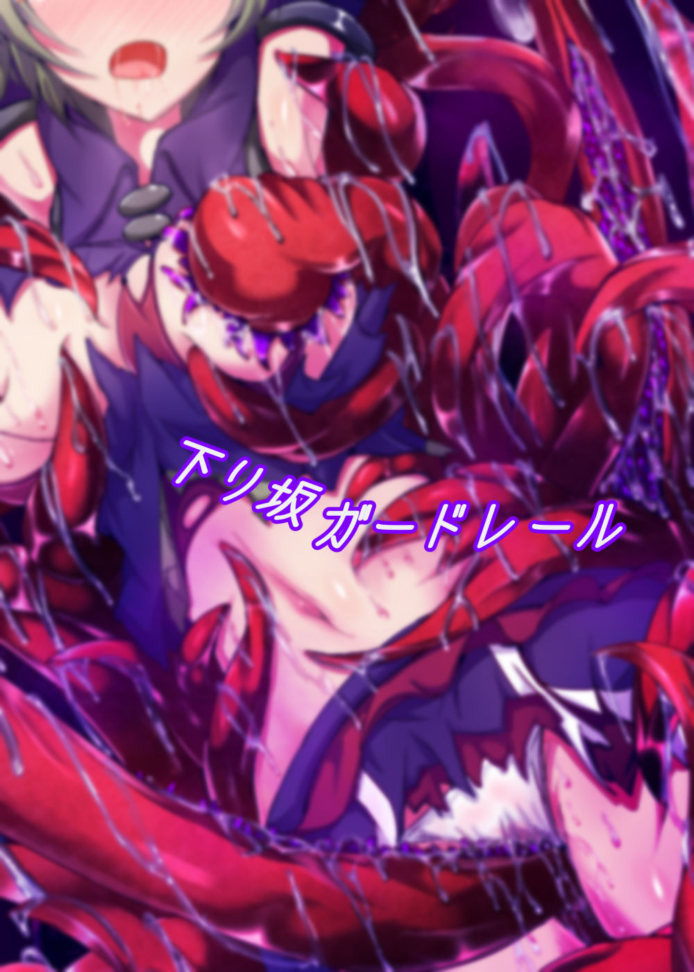 [Kudarizaka Guardrail (Shiraso)] Karen Kishou Quarta Ametus #17 [Chinese] [不咕鸟汉化组] [Digital] numero di immagine  35