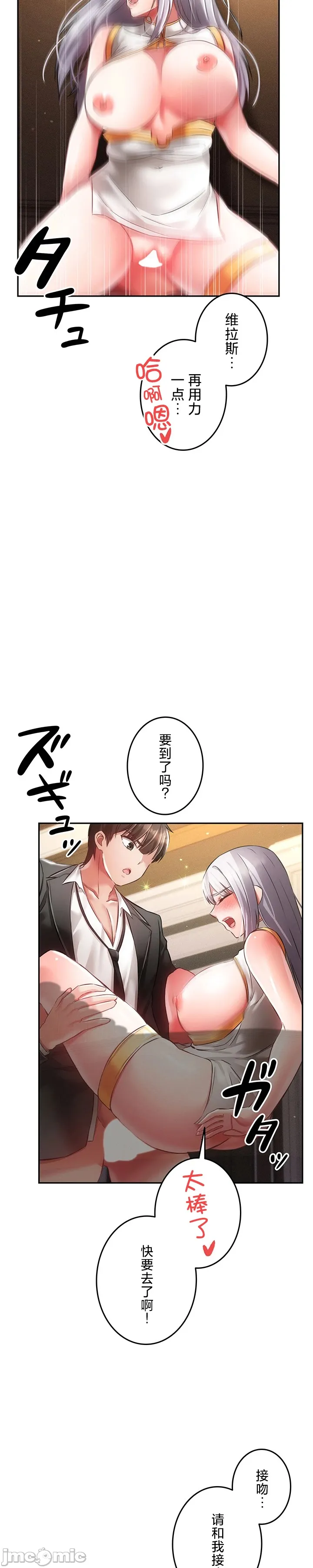 在貞操顛倒的世界裡攻略女性反轉人生29話 numero di immagine  9