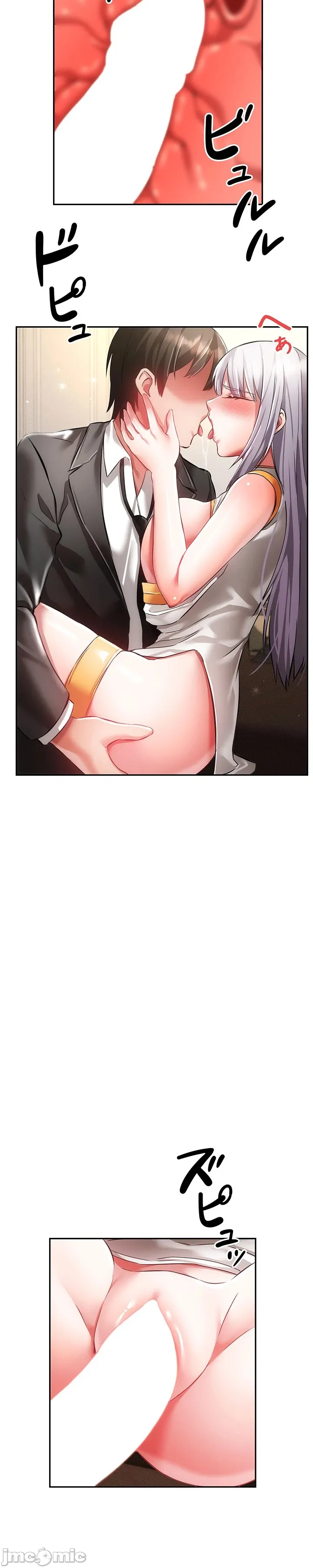 在貞操顛倒的世界裡攻略女性反轉人生29話 numero di immagine  12