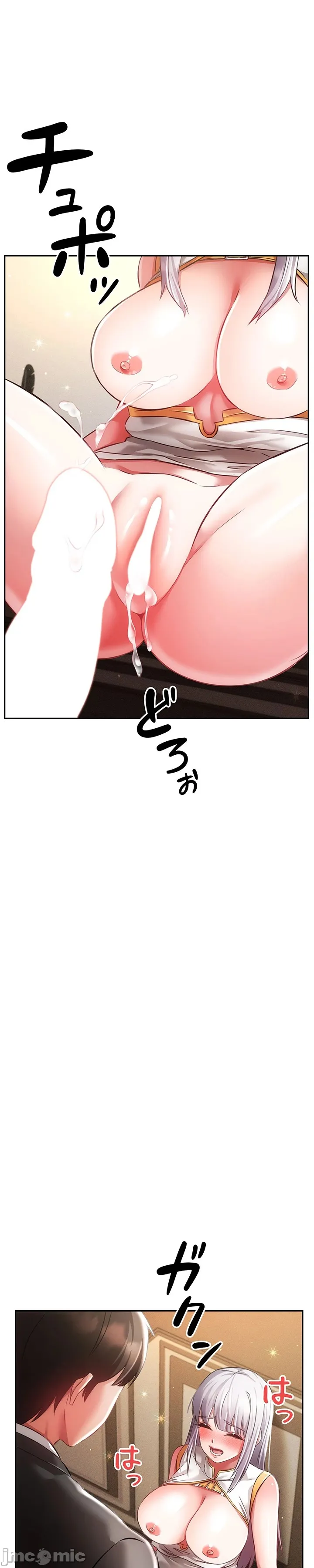 在貞操顛倒的世界裡攻略女性反轉人生29話 numero di immagine  13