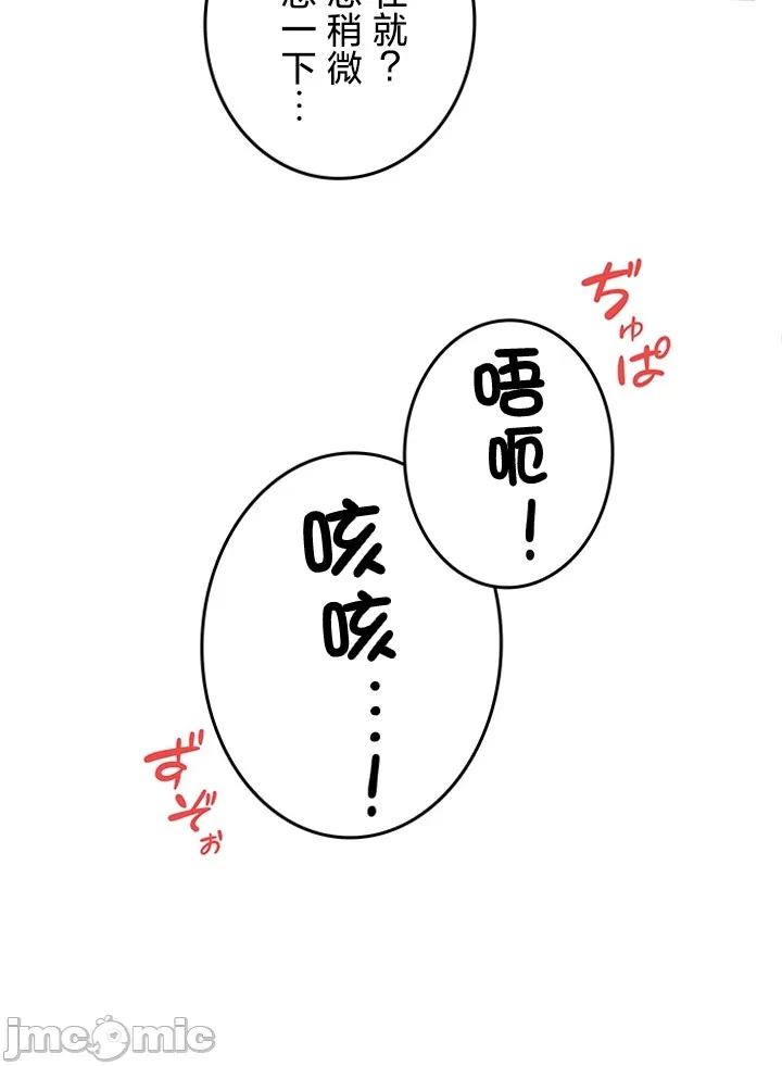 在貞操顛倒的世界裡攻略女性反轉人生29話 numero di immagine  17