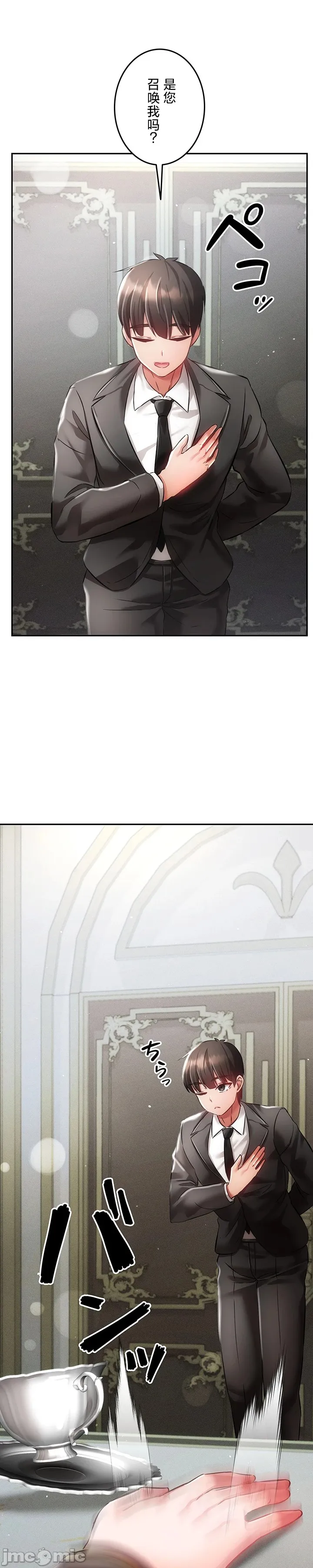 在貞操顛倒的世界裡攻略女性反轉人生30話 numero di immagine  9