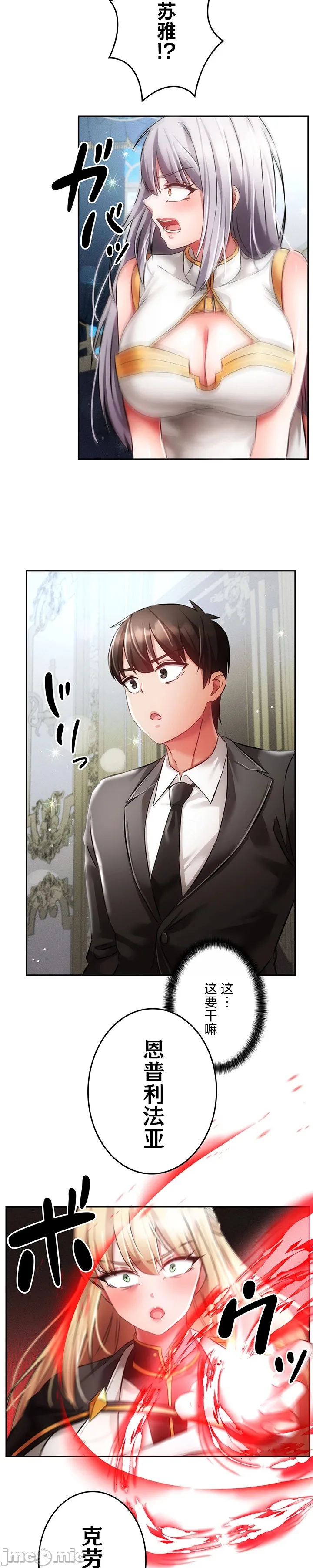 在貞操顛倒的世界裡攻略女性反轉人生30話 numero di immagine  12