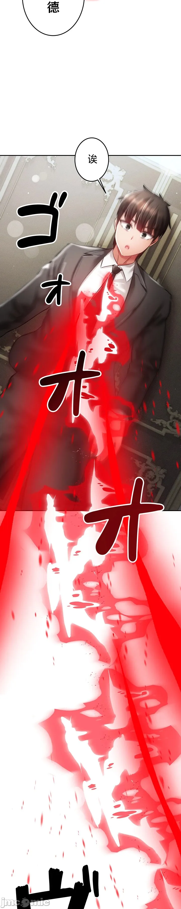 在貞操顛倒的世界裡攻略女性反轉人生30話 numero di immagine  13