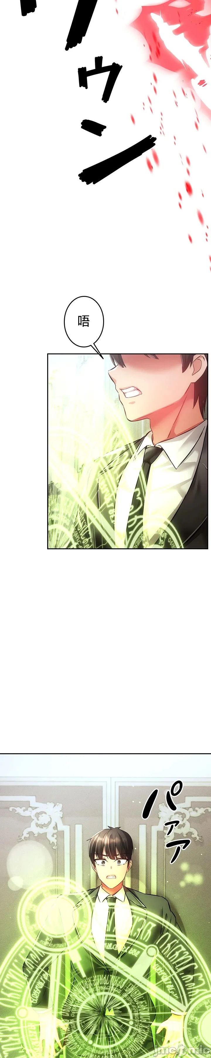 在貞操顛倒的世界裡攻略女性反轉人生30話 numero di immagine  14