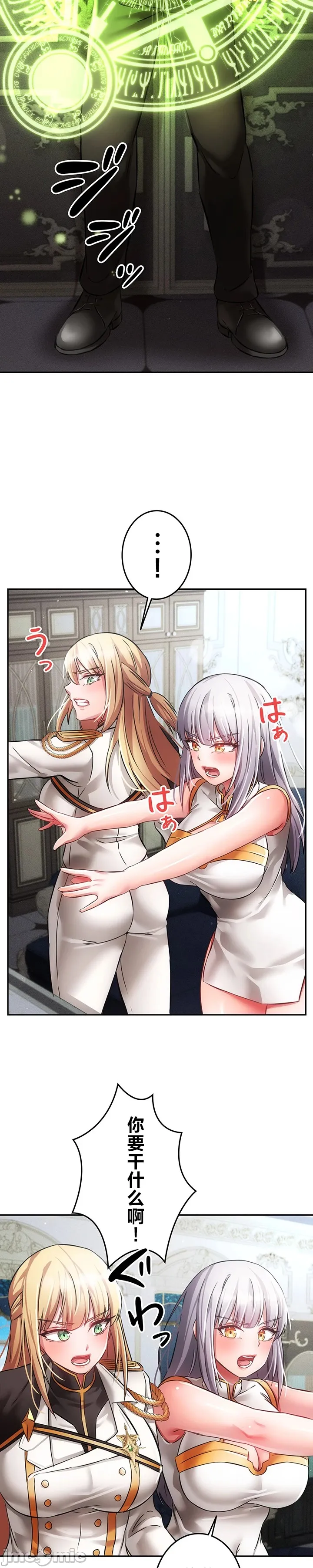 在貞操顛倒的世界裡攻略女性反轉人生30話 numero di immagine  15