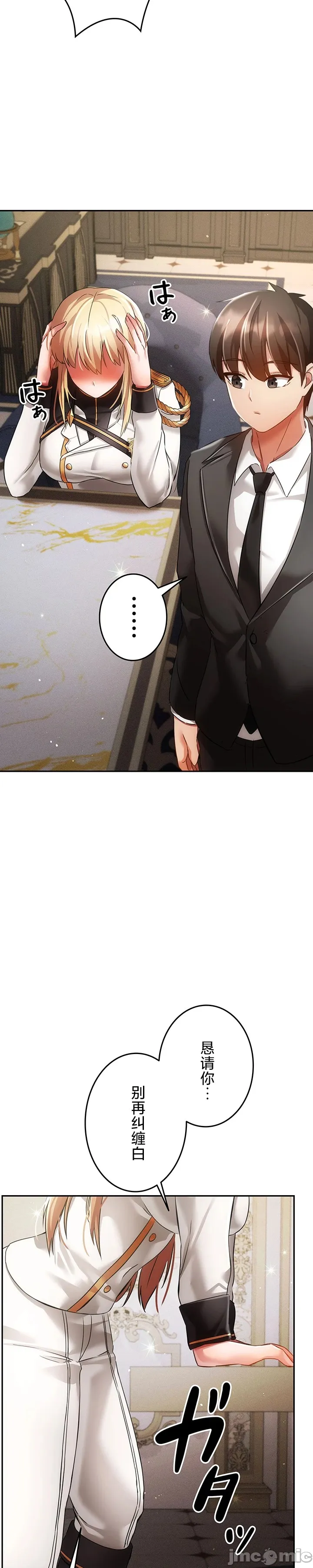 在貞操顛倒的世界裡攻略女性反轉人生31話 12eme image