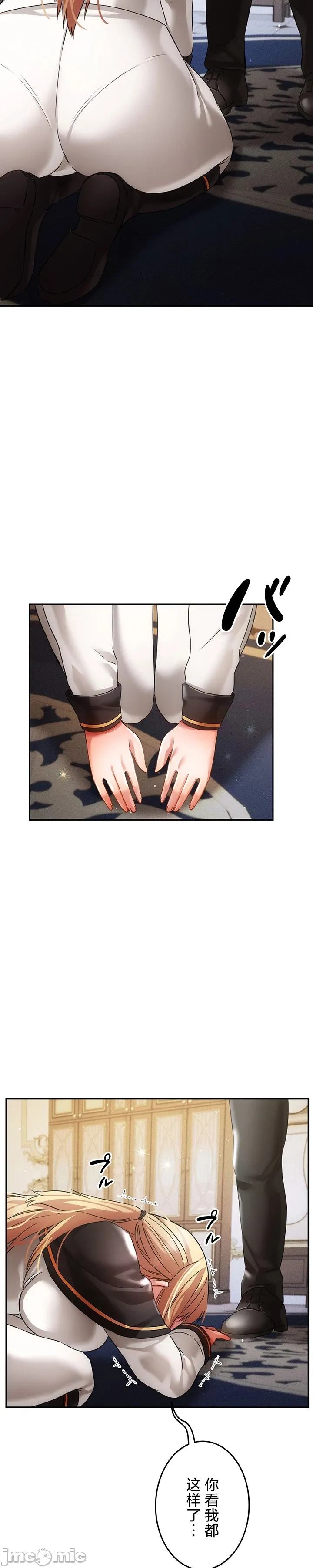 在貞操顛倒的世界裡攻略女性反轉人生31話 14eme image