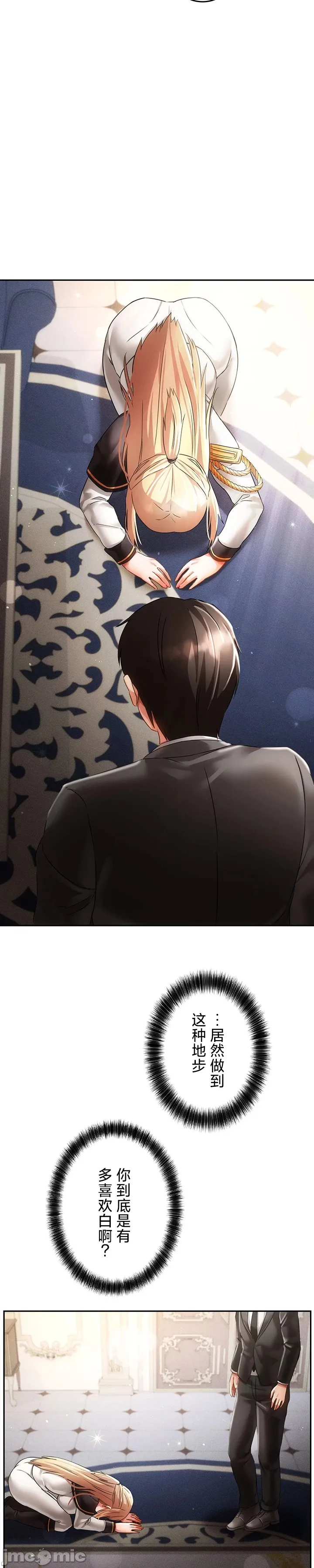 在貞操顛倒的世界裡攻略女性反轉人生31話 15eme image