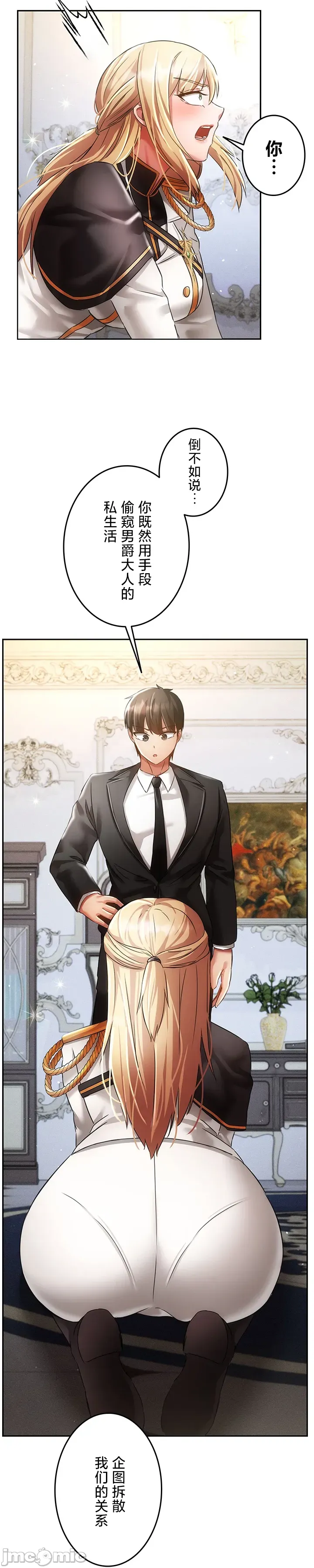 在貞操顛倒的世界裡攻略女性反轉人生31話 18eme image