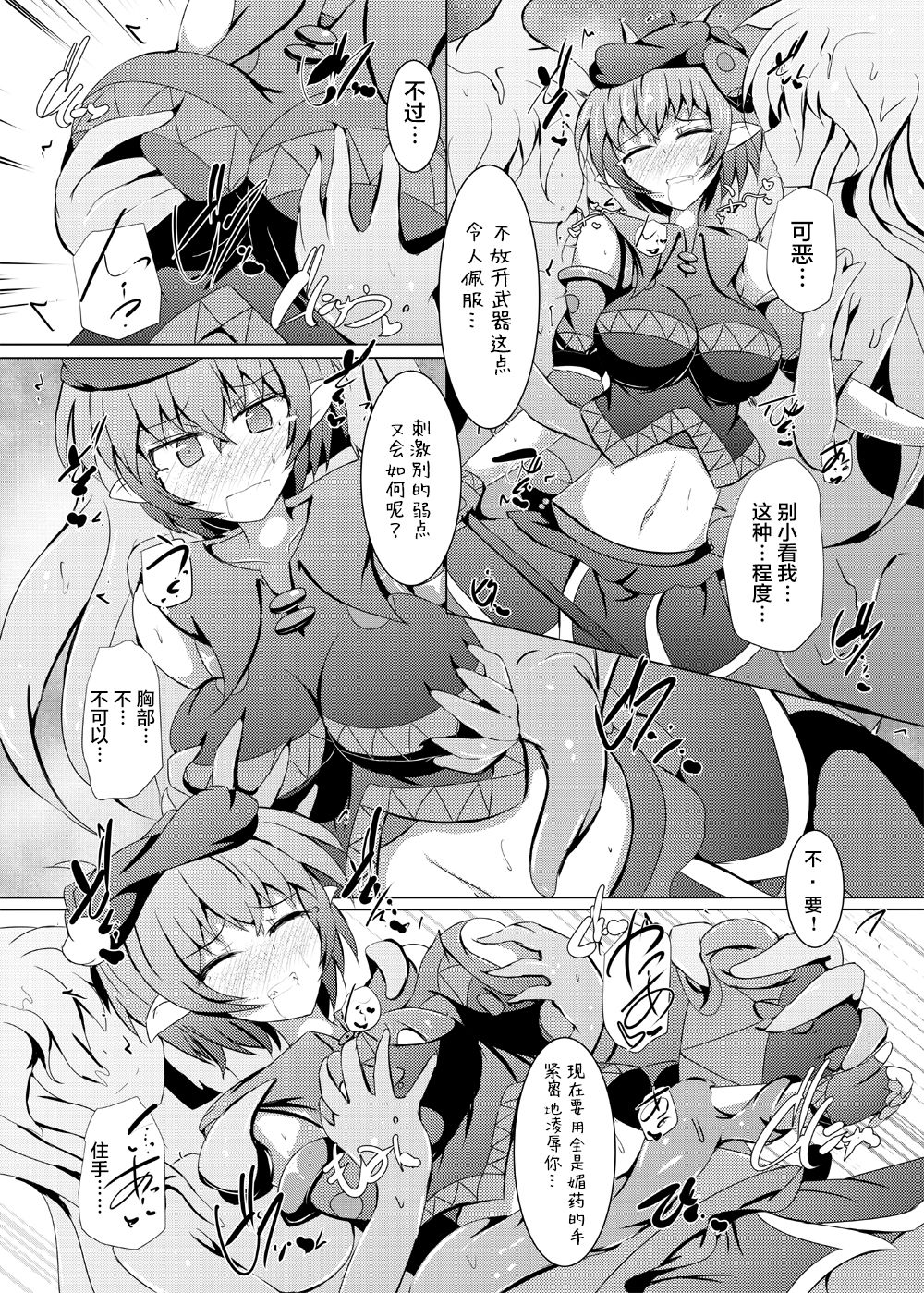 [Kudarizaka Guardrail (Shiraso)] Karen Kishou Quarta Ametus #18 [Chinese] [不咕鸟汉化组] [Digital] image number 10