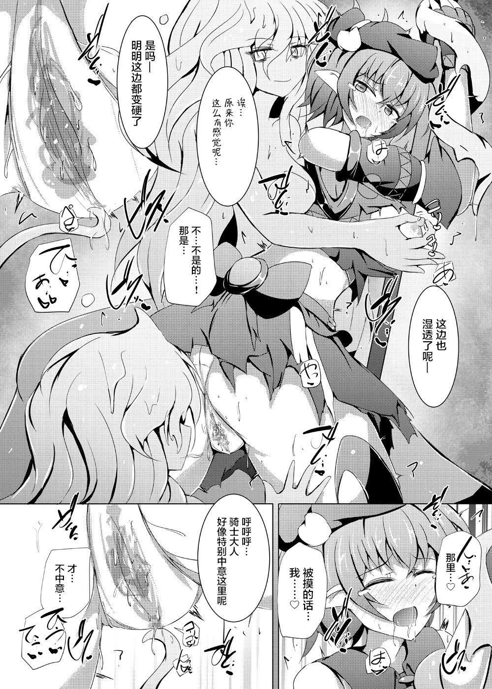 [Kudarizaka Guardrail (Shiraso)] Karen Kishou Quarta Ametus #18 [Chinese] [不咕鸟汉化组] [Digital] image number 13