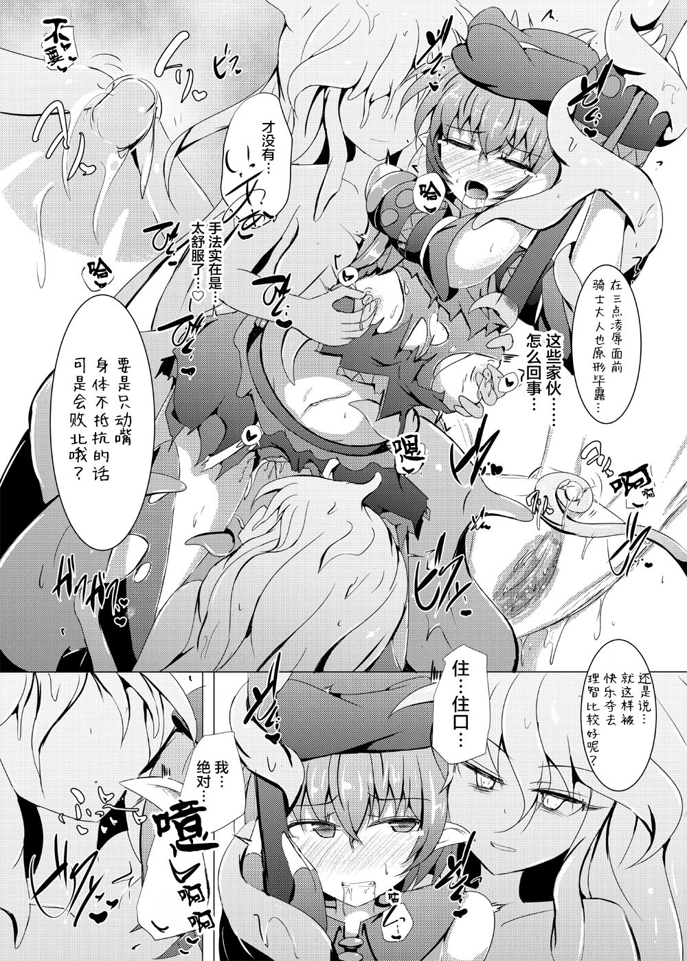 [Kudarizaka Guardrail (Shiraso)] Karen Kishou Quarta Ametus #18 [Chinese] [不咕鸟汉化组] [Digital] image number 14