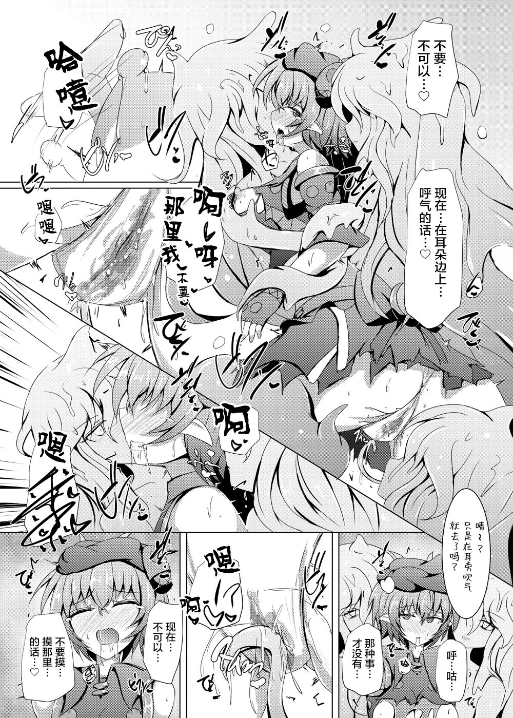 [Kudarizaka Guardrail (Shiraso)] Karen Kishou Quarta Ametus #18 [Chinese] [不咕鸟汉化组] [Digital] image number 15