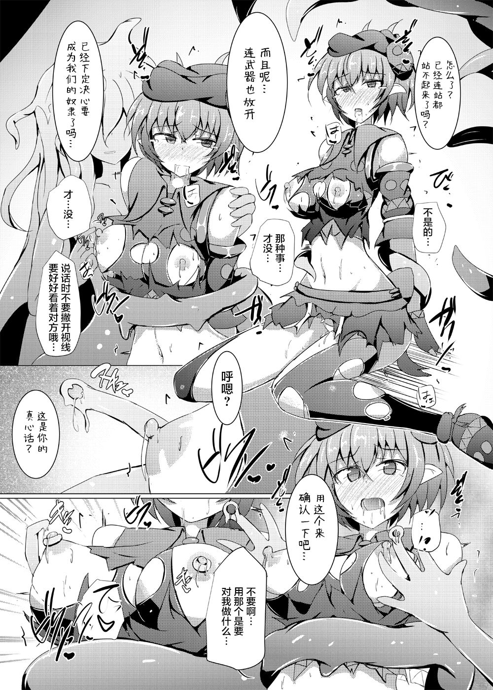 [Kudarizaka Guardrail (Shiraso)] Karen Kishou Quarta Ametus #18 [Chinese] [不咕鸟汉化组] [Digital] image number 16