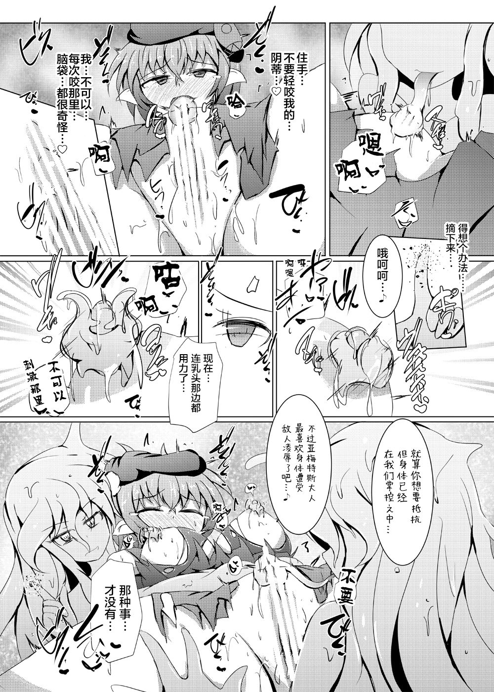 [Kudarizaka Guardrail (Shiraso)] Karen Kishou Quarta Ametus #18 [Chinese] [不咕鸟汉化组] [Digital] image number 19