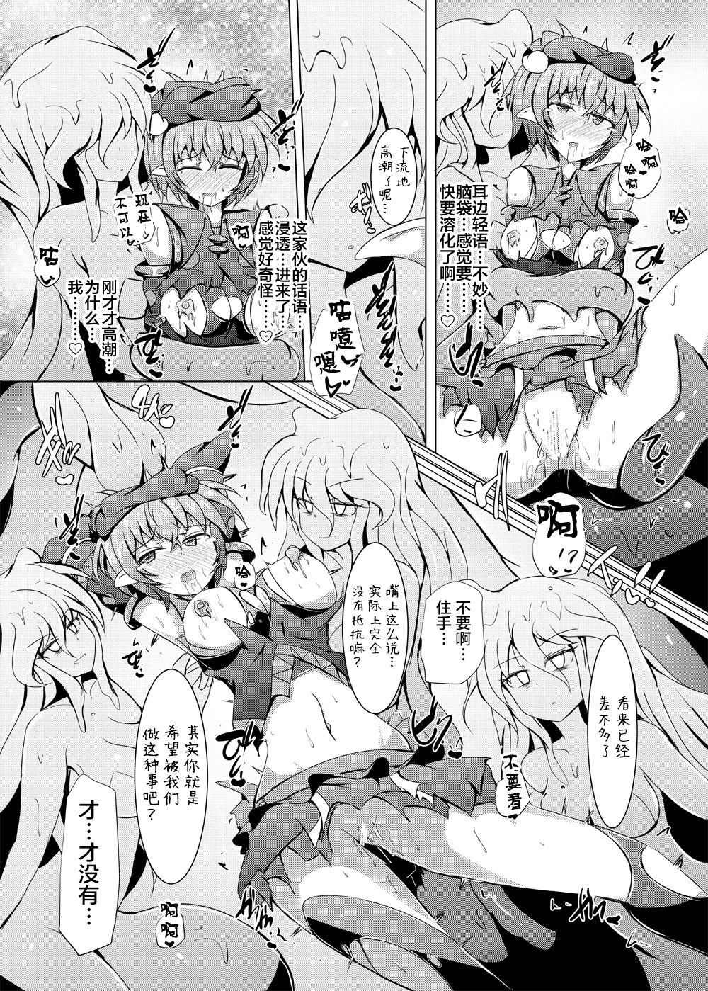 [Kudarizaka Guardrail (Shiraso)] Karen Kishou Quarta Ametus #18 [Chinese] [不咕鸟汉化组] [Digital] image number 23