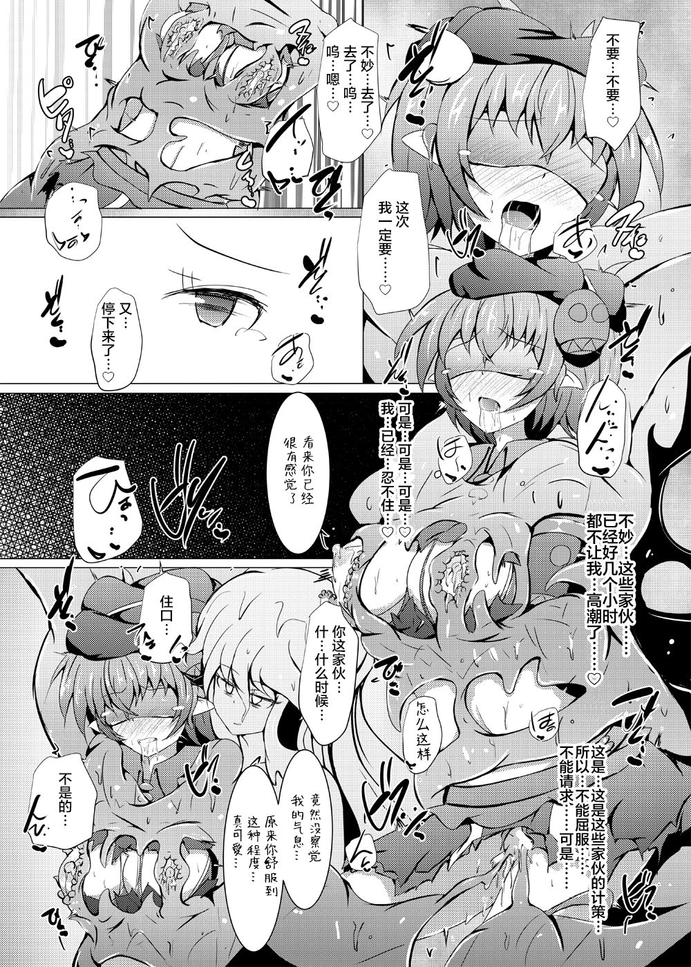 [Kudarizaka Guardrail (Shiraso)] Karen Kishou Quarta Ametus #18 [Chinese] [不咕鸟汉化组] [Digital] image number 28