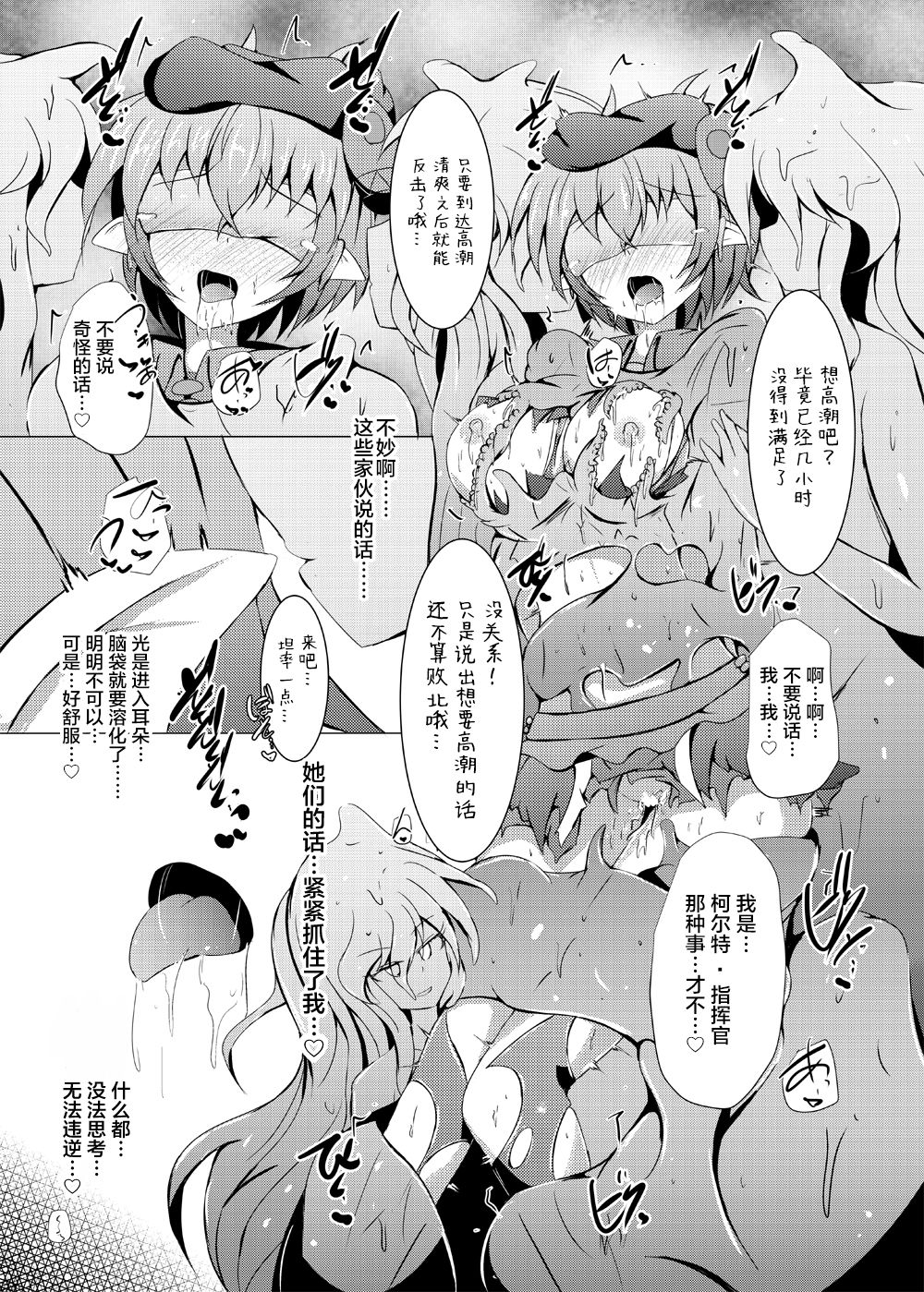 [Kudarizaka Guardrail (Shiraso)] Karen Kishou Quarta Ametus #18 [Chinese] [不咕鸟汉化组] [Digital] image number 30