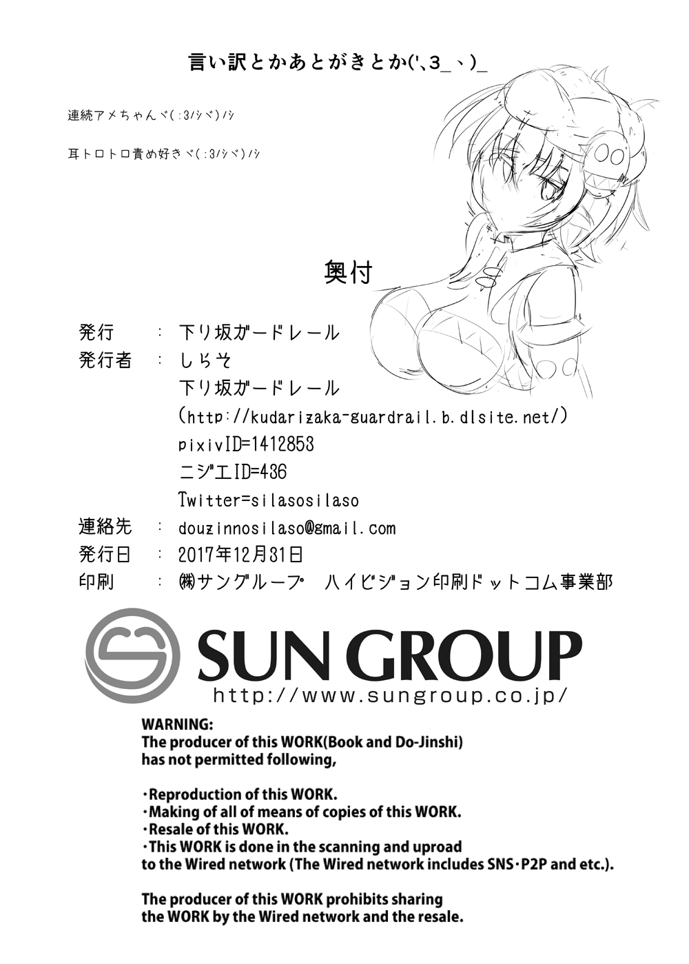 [Kudarizaka Guardrail (Shiraso)] Karen Kishou Quarta Ametus #18 [Chinese] [不咕鸟汉化组] [Digital] image number 34