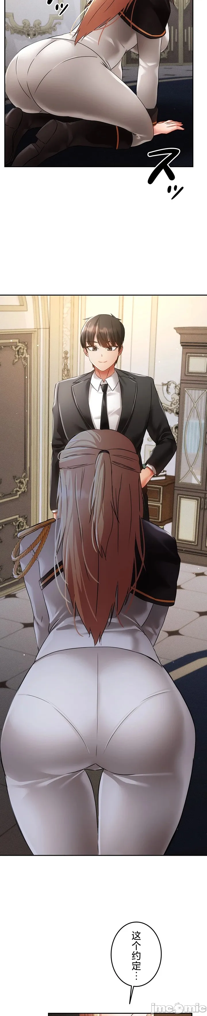 在貞操顛倒的世界裡攻略女性反轉人生32話 8eme image