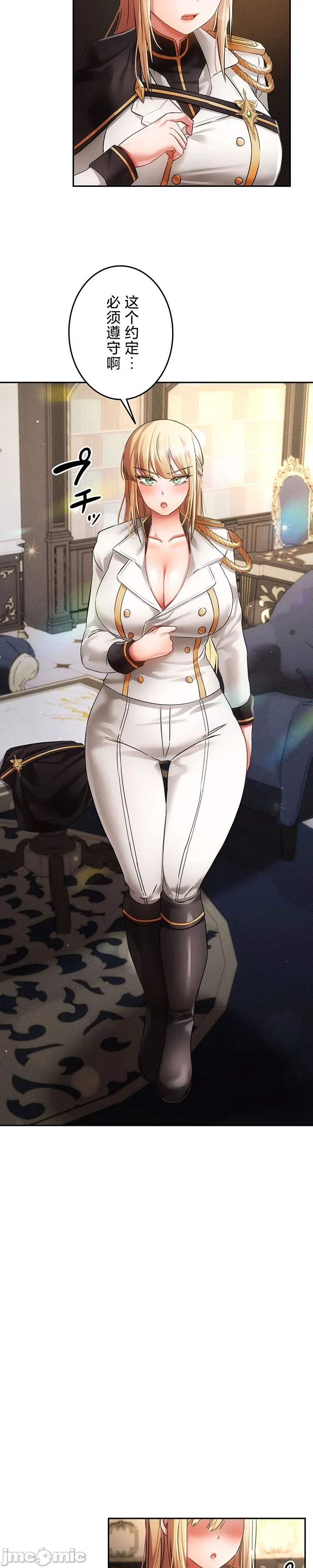 在貞操顛倒的世界裡攻略女性反轉人生32話 9eme image