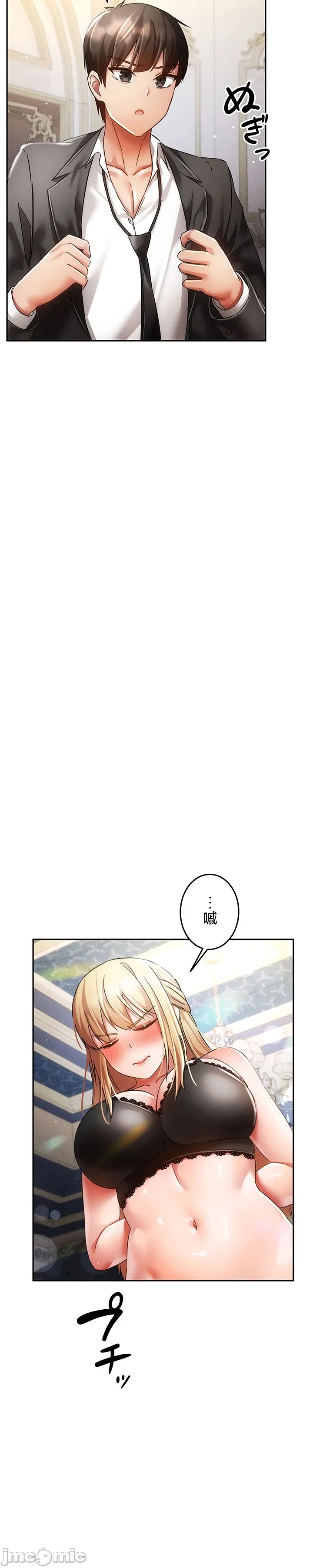 在貞操顛倒的世界裡攻略女性反轉人生32話 15eme image