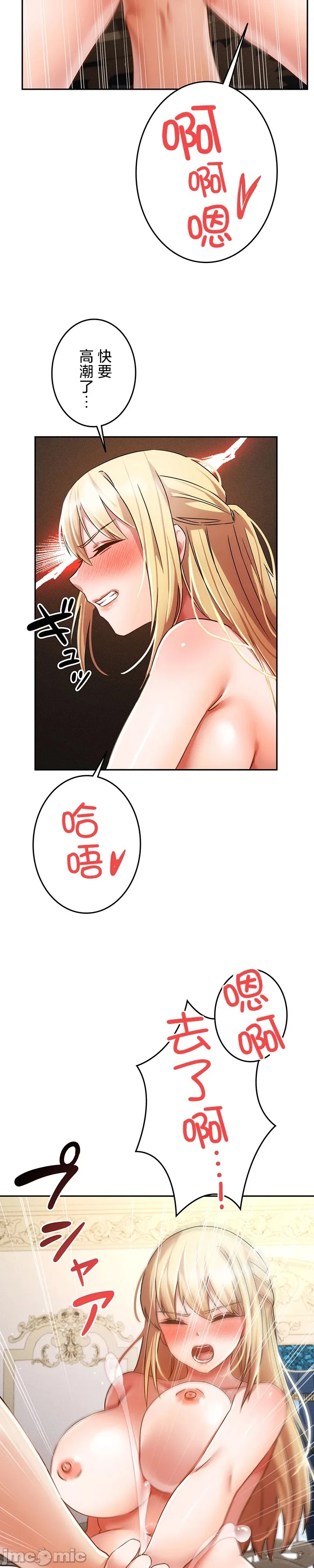 在貞操顛倒的世界裡攻略女性反轉人生33話 7eme image