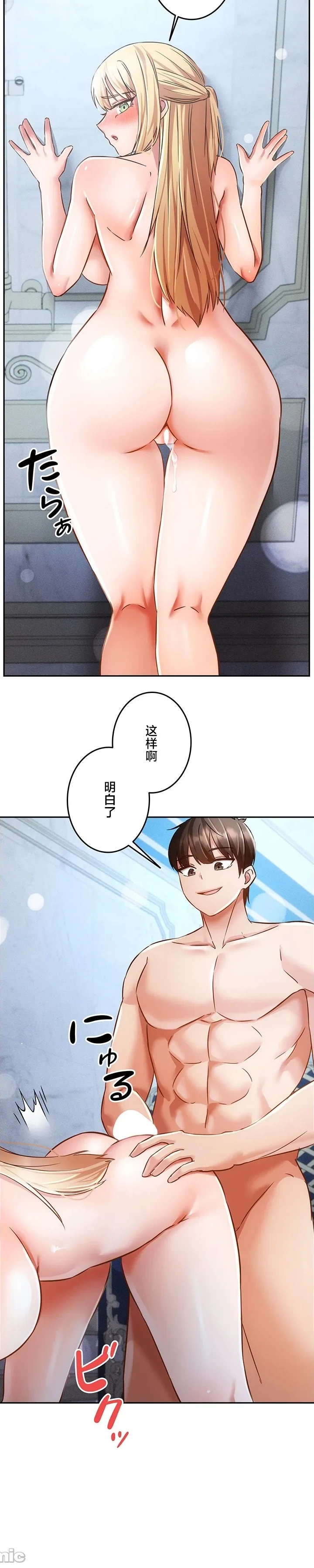 在貞操顛倒的世界裡攻略女性反轉人生34話 Bildnummer 3